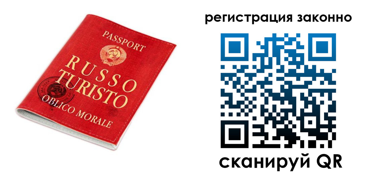 временная регистрация недорого в Балашихе