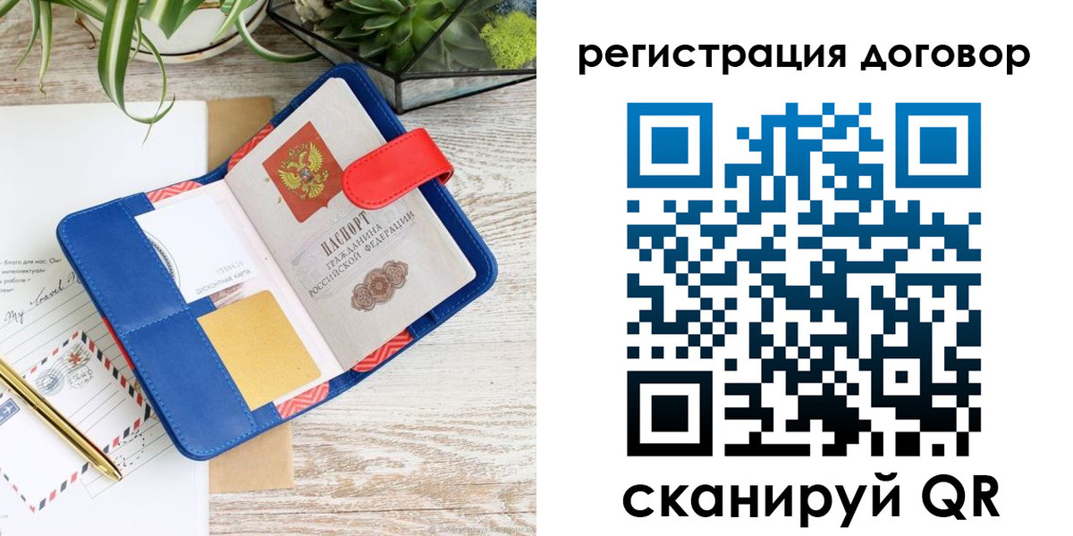 миграционный учет в Балашихе